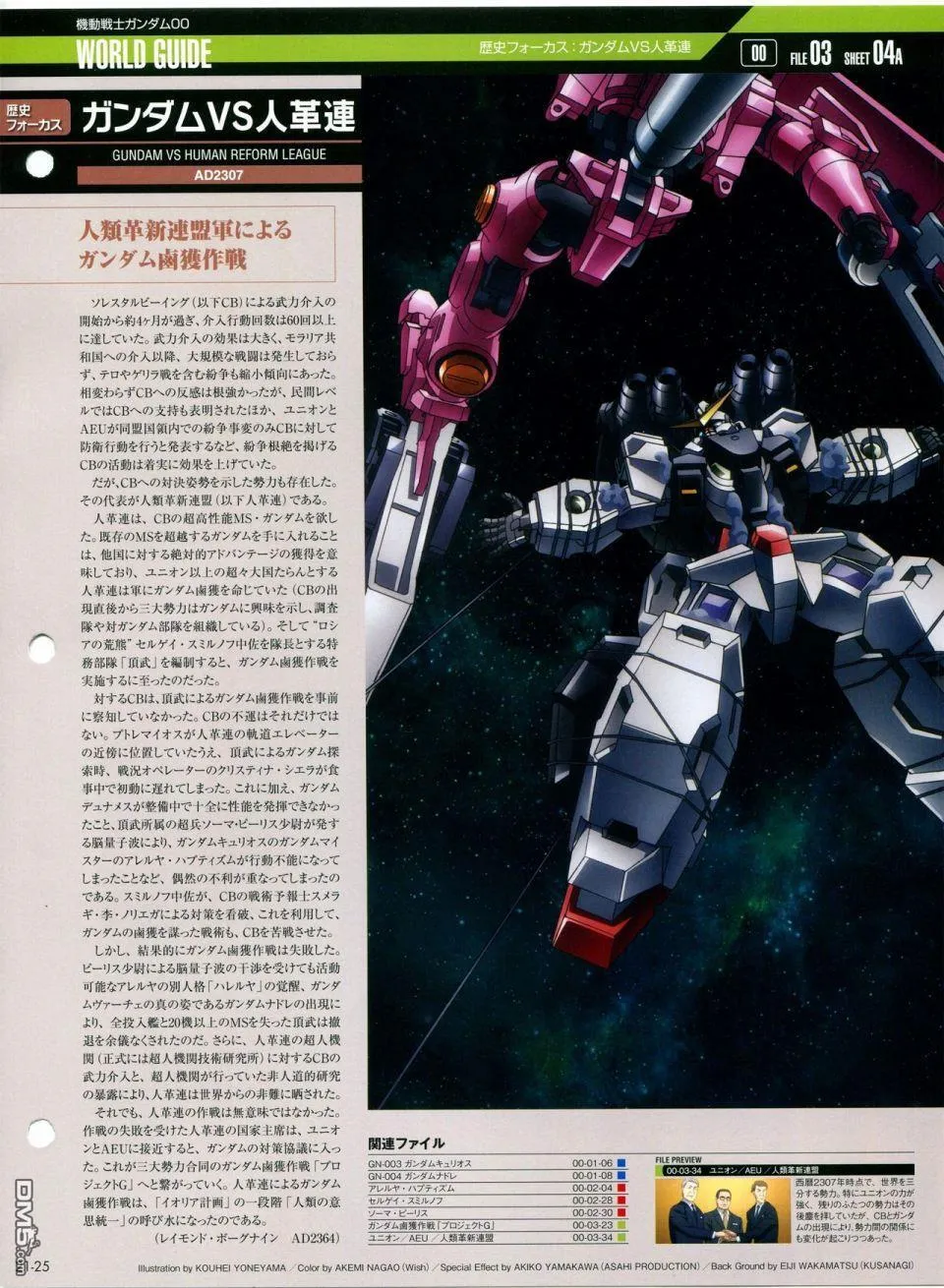 第21-30话 缺28 第25页