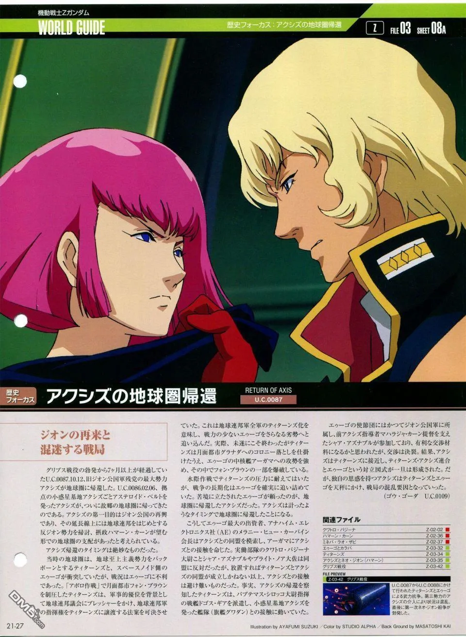 第21-30话 缺28 第27页