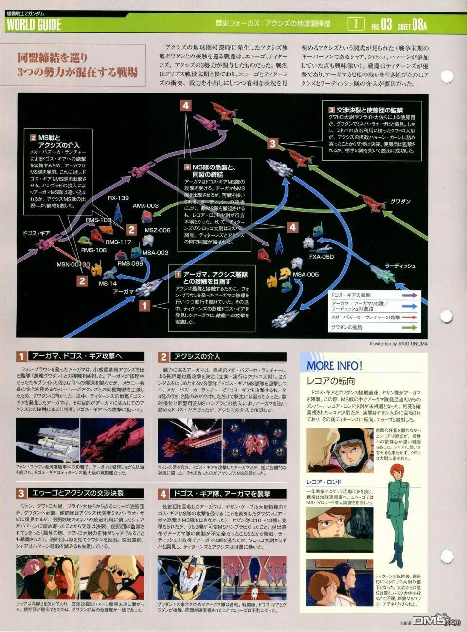 第21-30话 缺28 第28页
