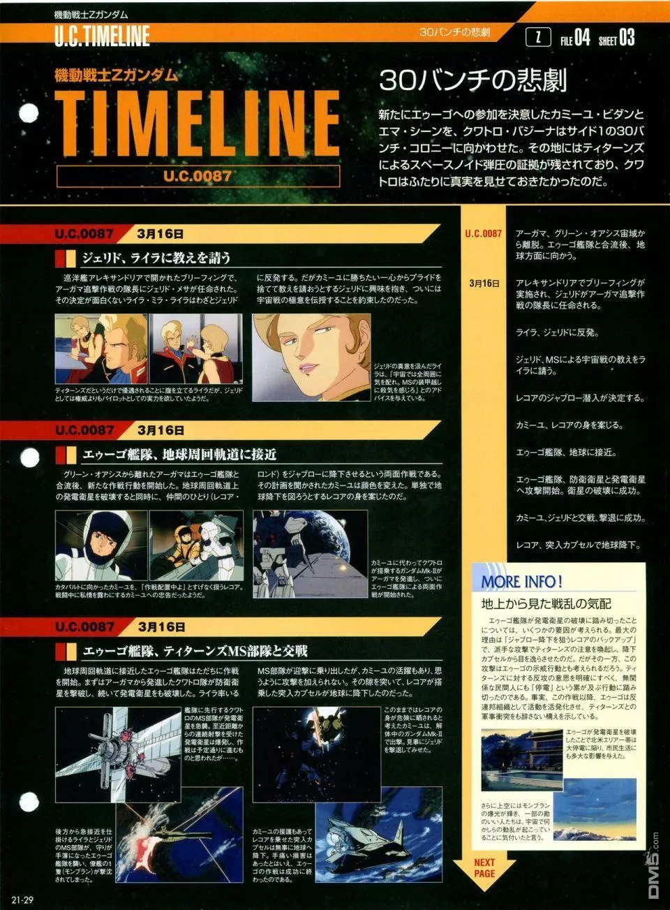 第21-30话 缺28 第29页