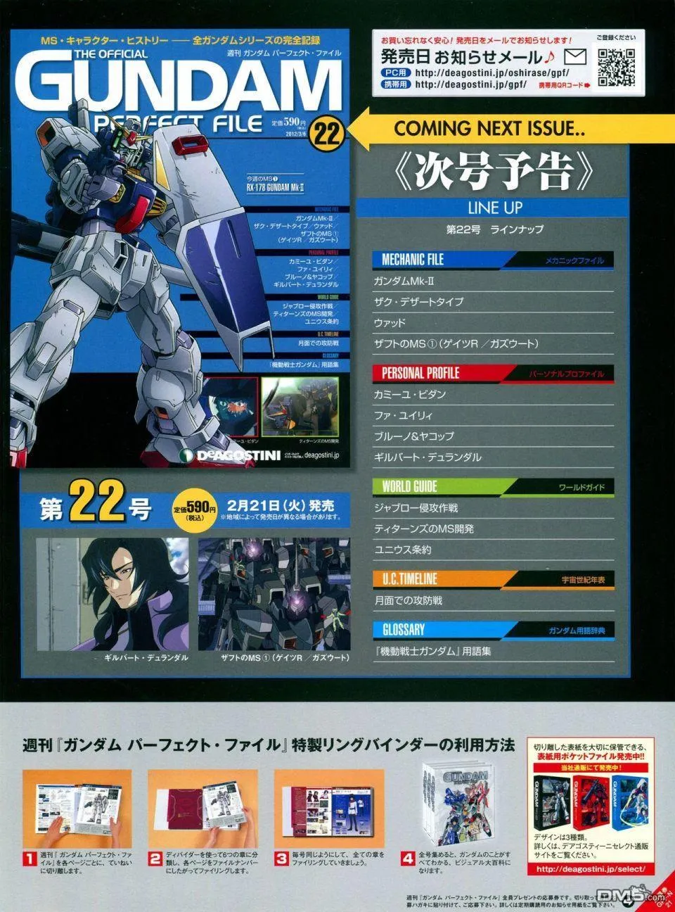 第21-30话 缺28 第33页