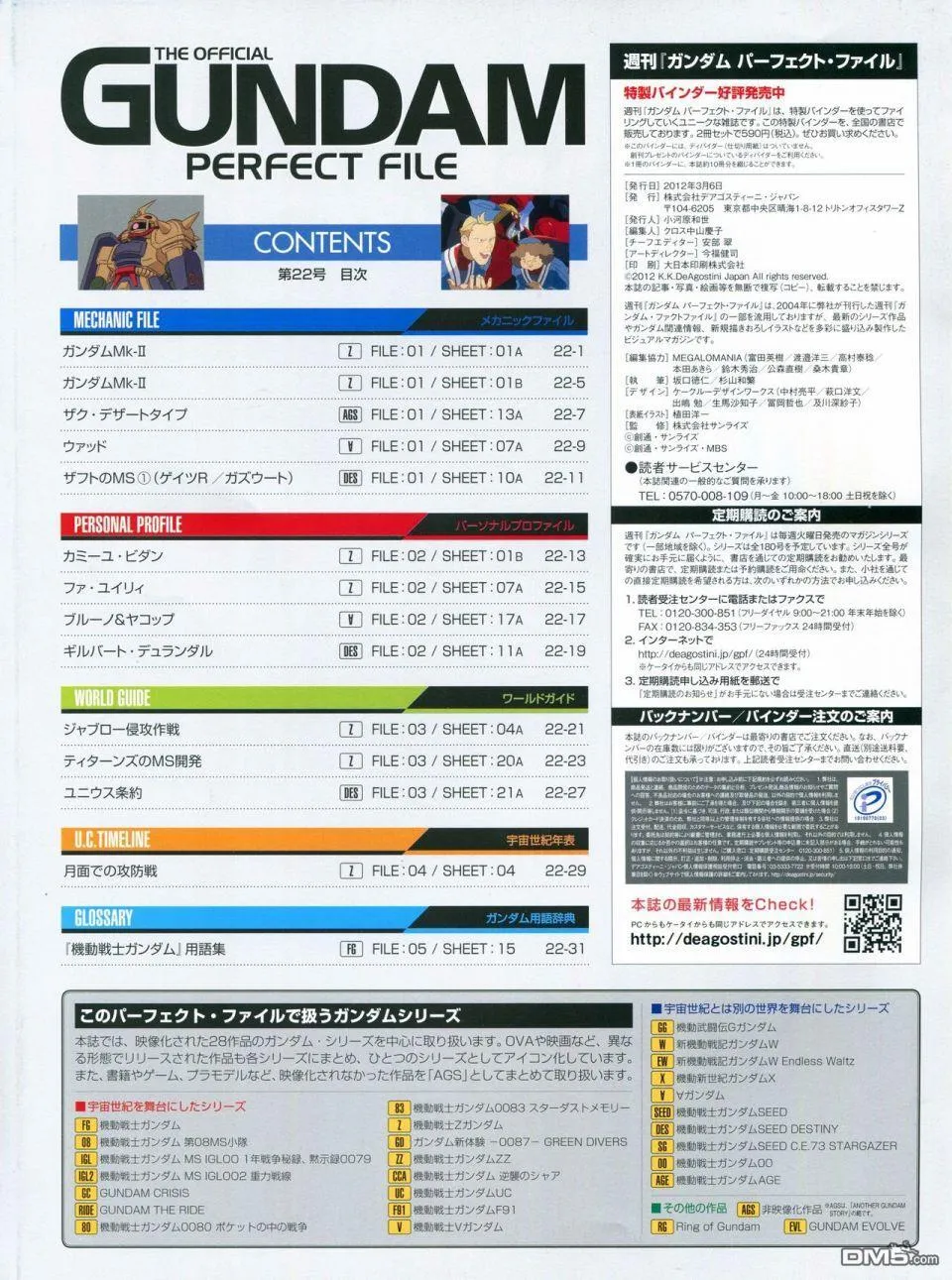 第21-30话 缺28 第36页