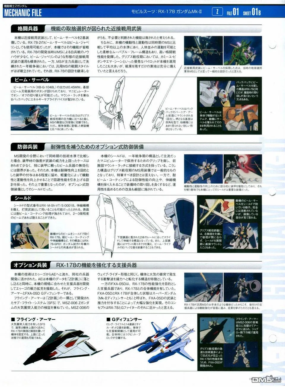第21-30话 缺28 第41页