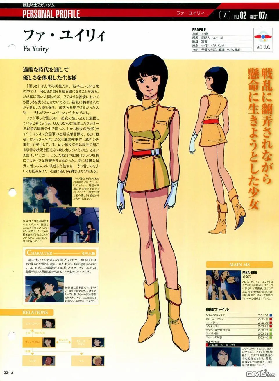 第21-30话 缺28 第50页