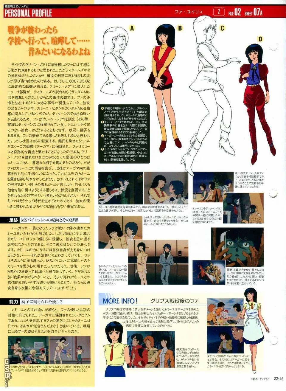 第21-30话 缺28 第51页