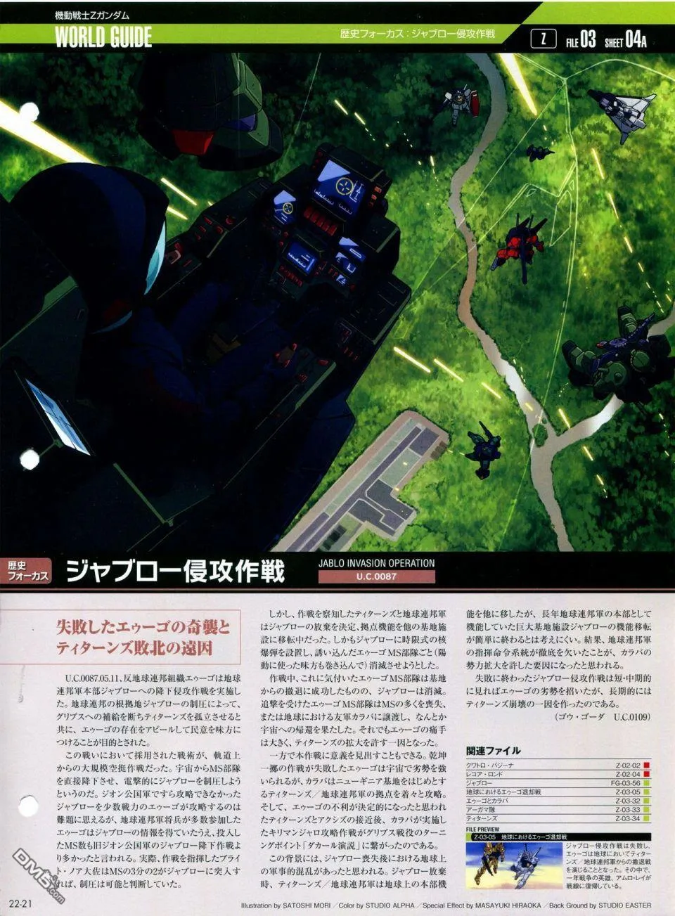 第21-30话 缺28 第56页