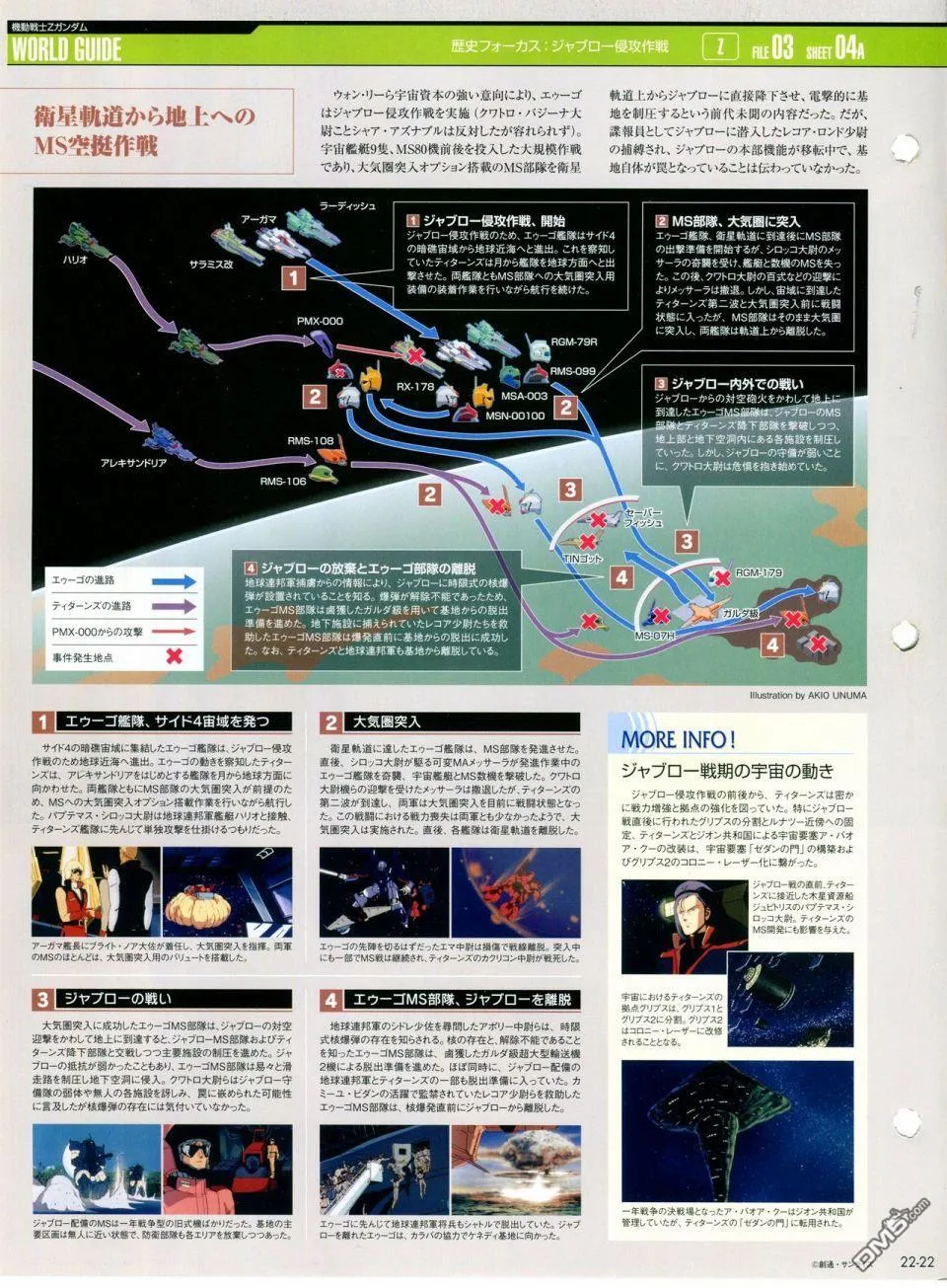 第21-30话 缺28 第57页