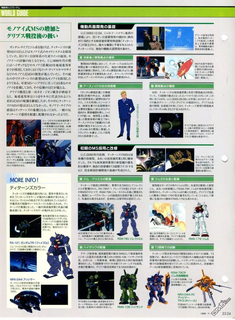 第21-30话 缺28 第59页