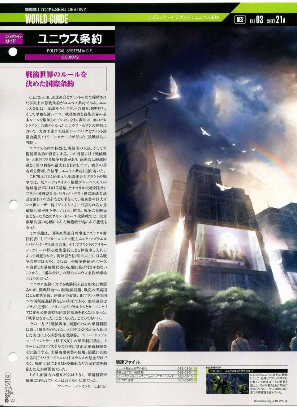 第21-30话 缺28 第62页
