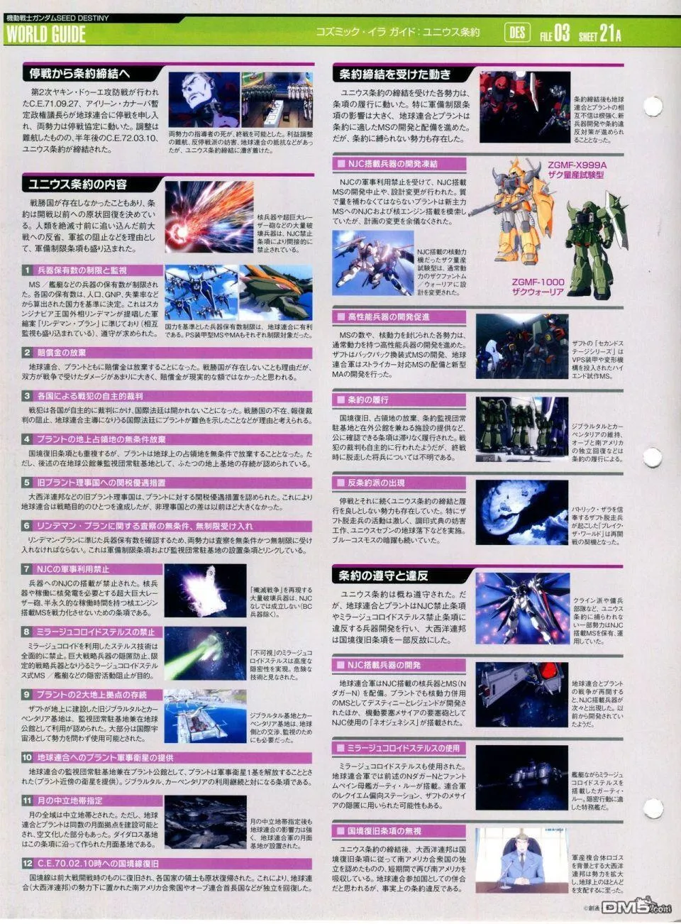 第21-30话 缺28 第63页