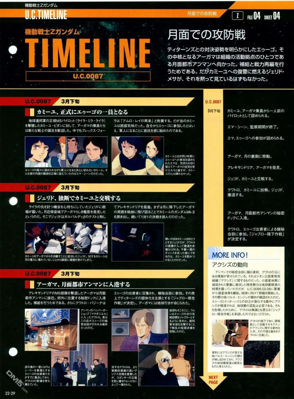 第21-30话 缺28 第64页