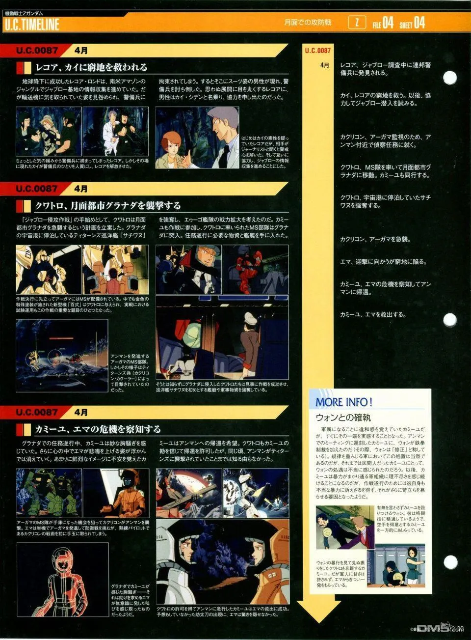 第21-30话 缺28 第65页