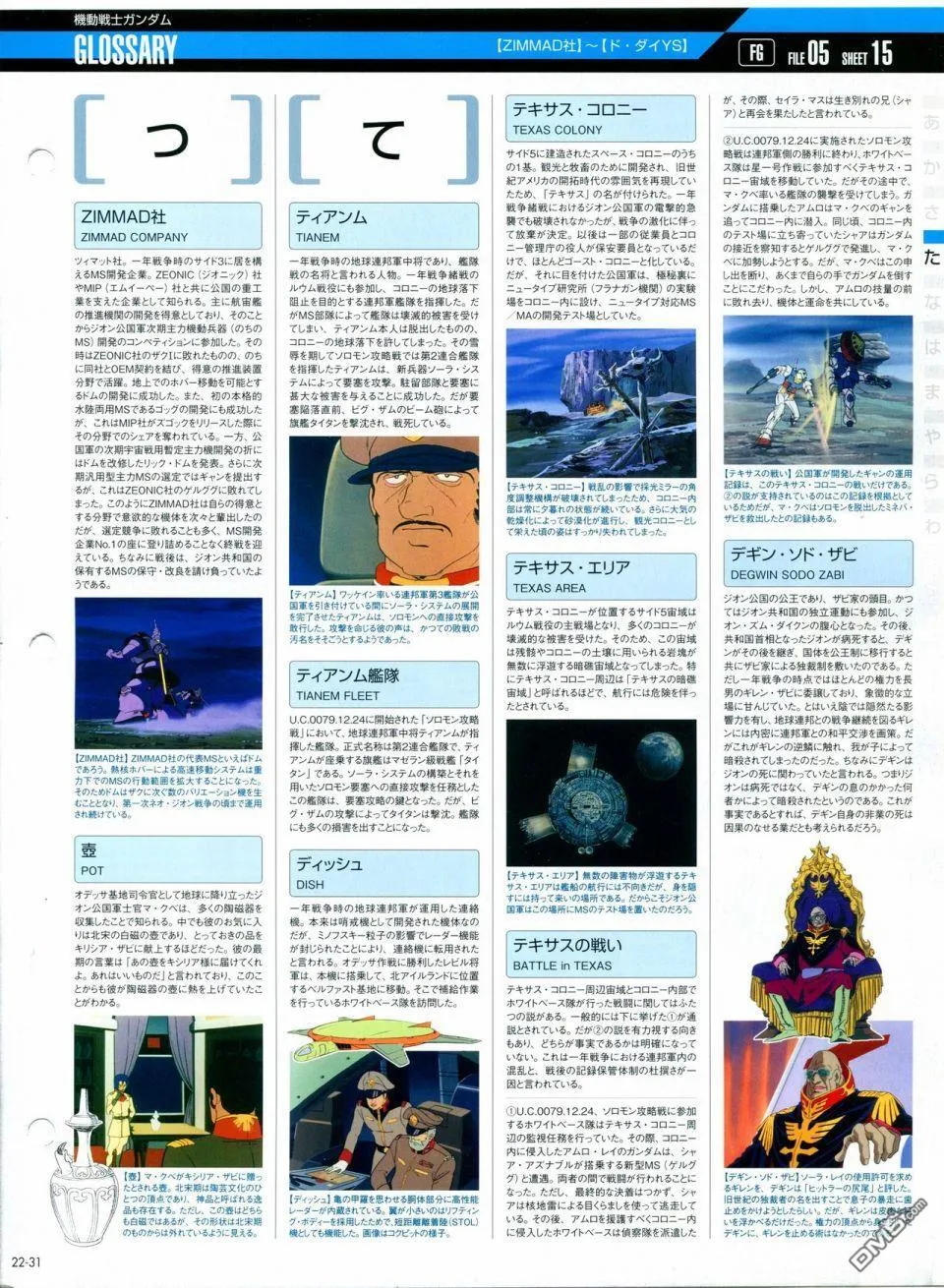 第21-30话 缺28 第66页