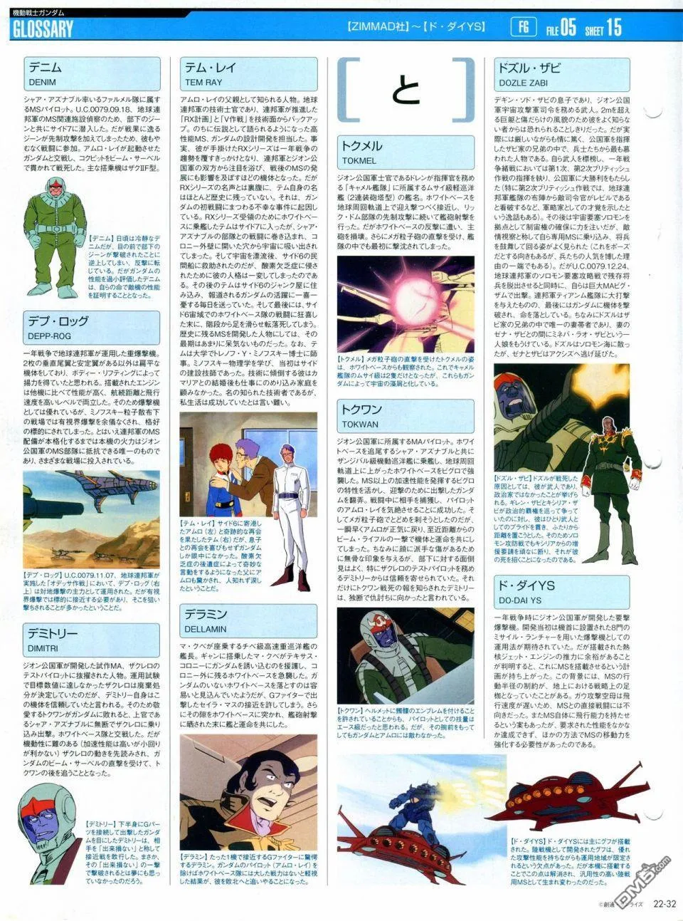 第21-30话 缺28 第67页