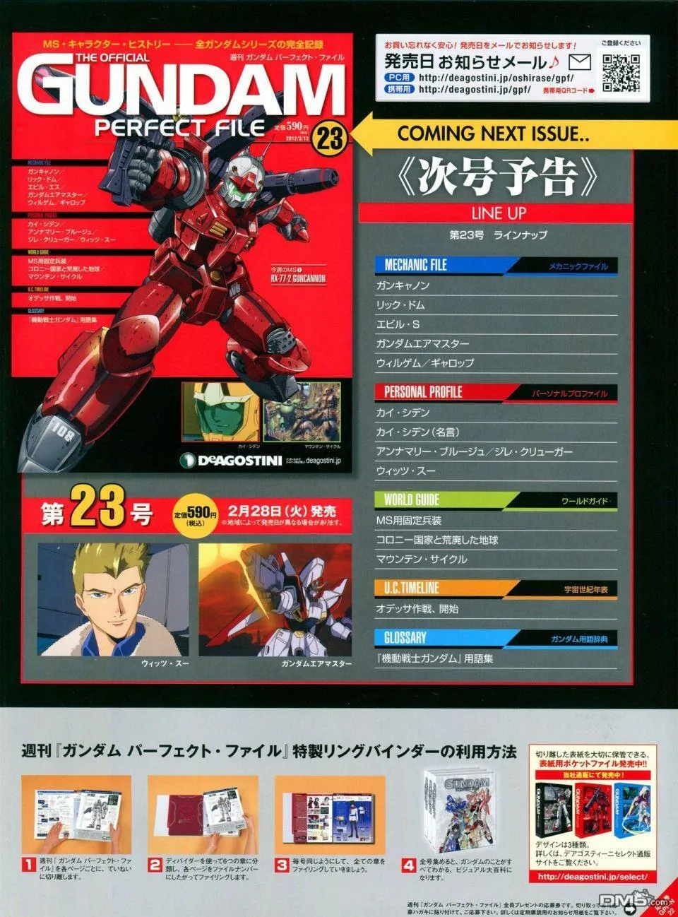 第21-30话 缺28 第68页