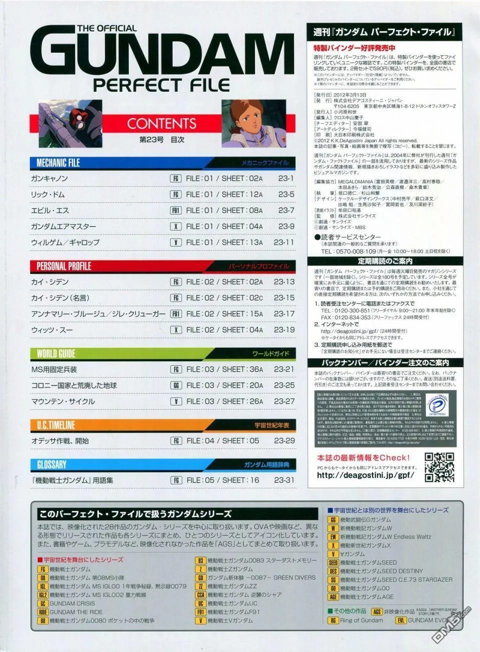 第21-30话 缺28 第71页