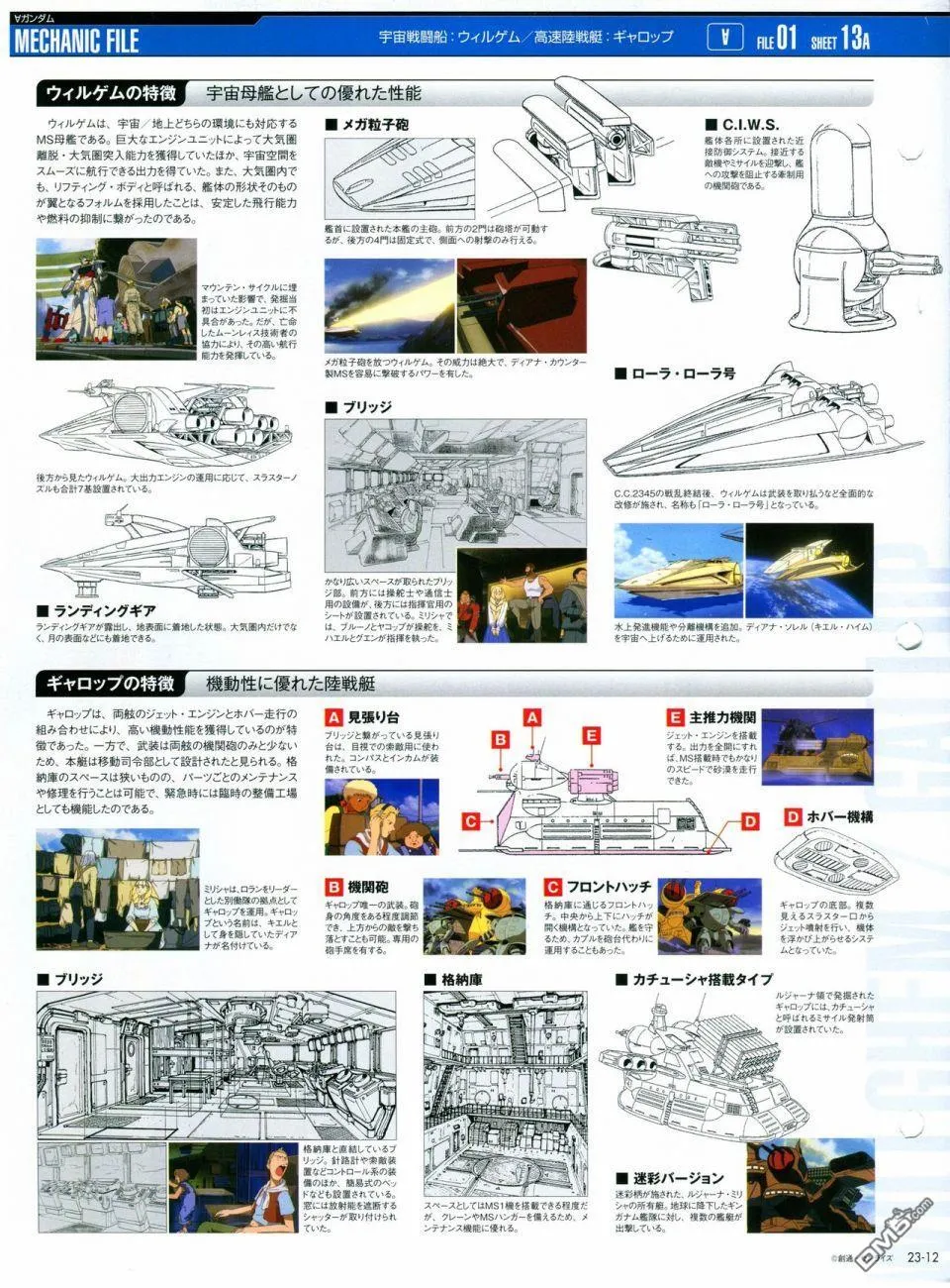 第21-30话 缺28 第82页