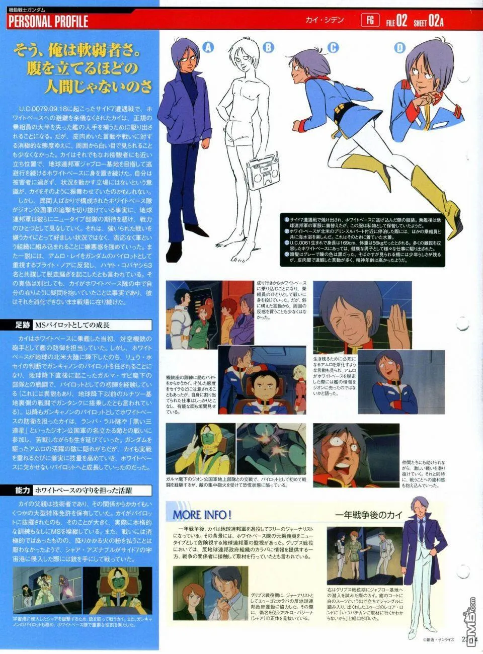 第21-30话 缺28 第84页