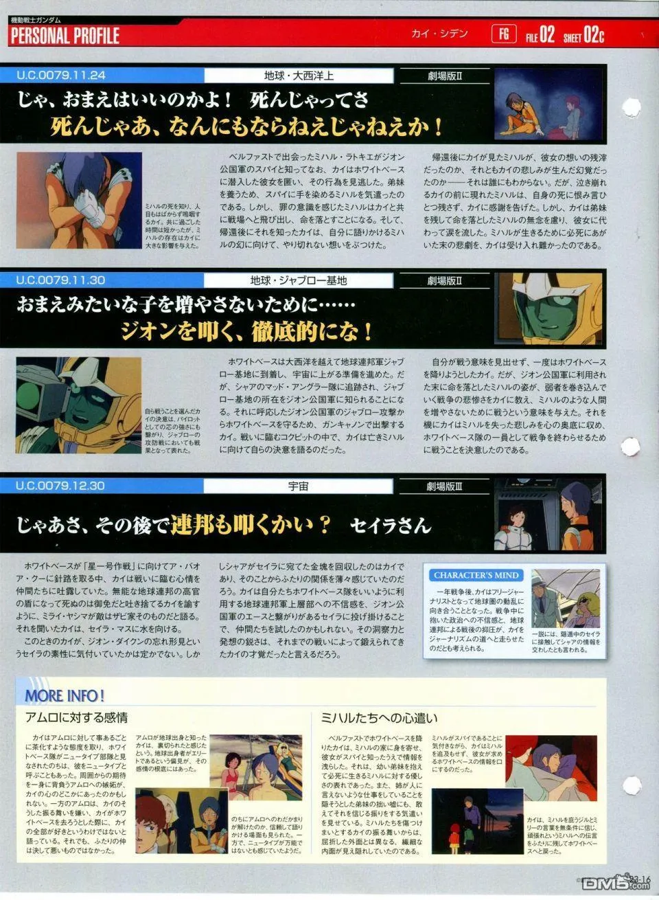 第21-30话 缺28 第86页