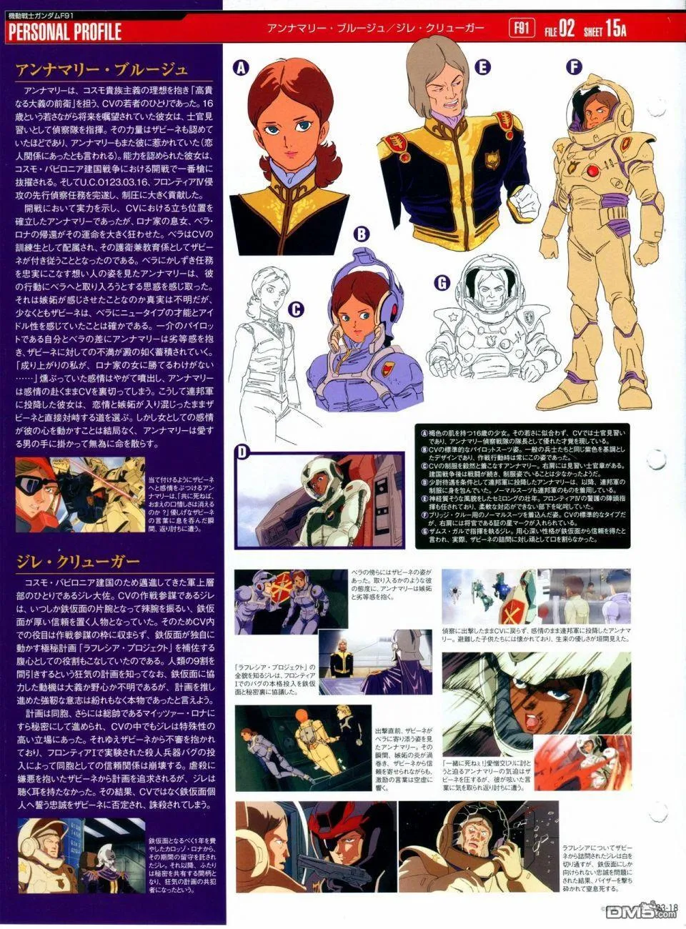 第21-30话 缺28 第88页