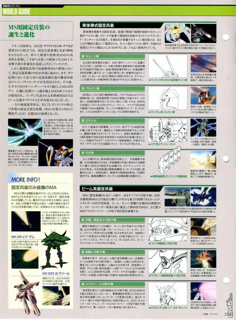 第21-30话 缺28 第92页