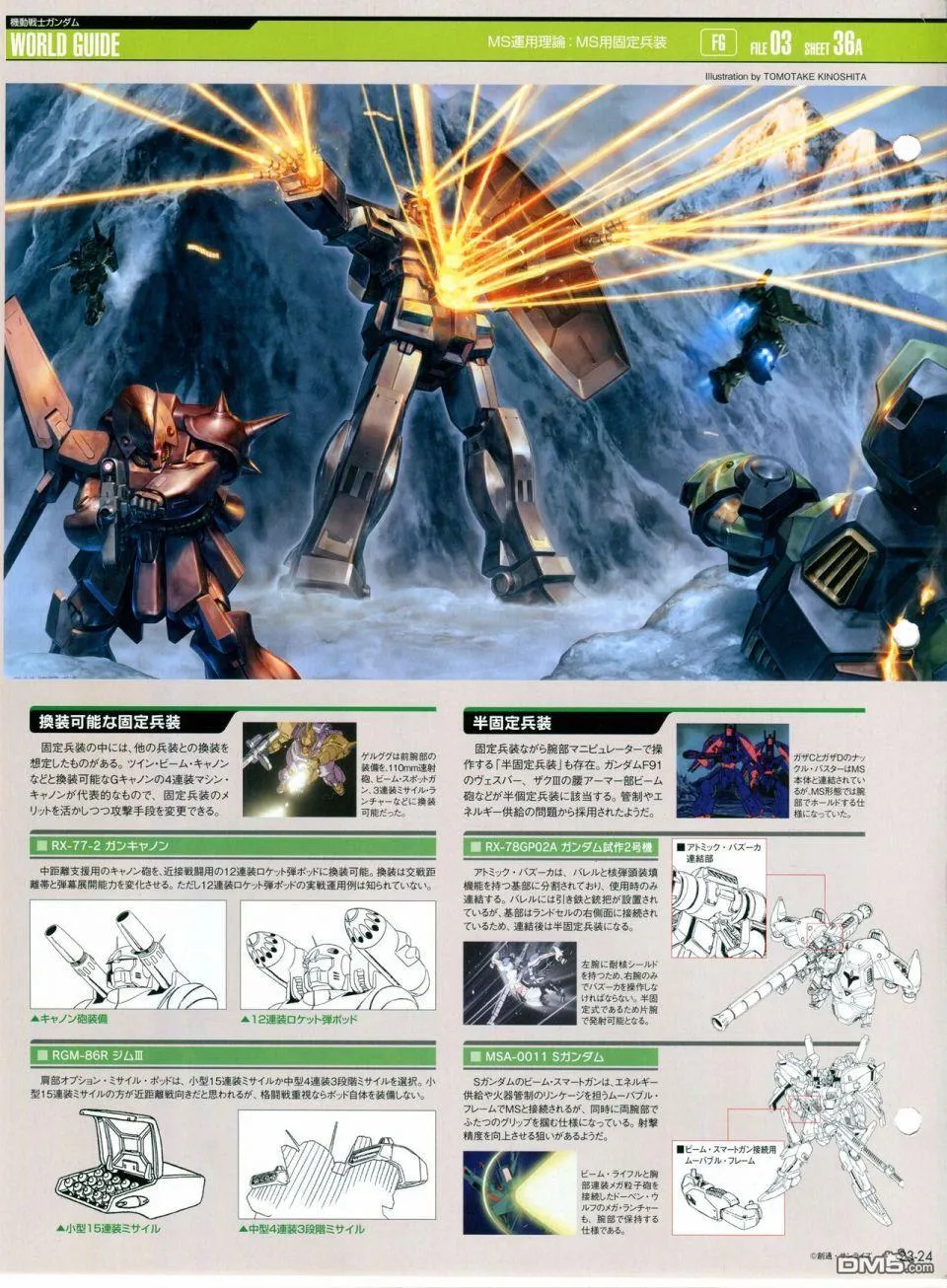 第21-30话 缺28 第94页