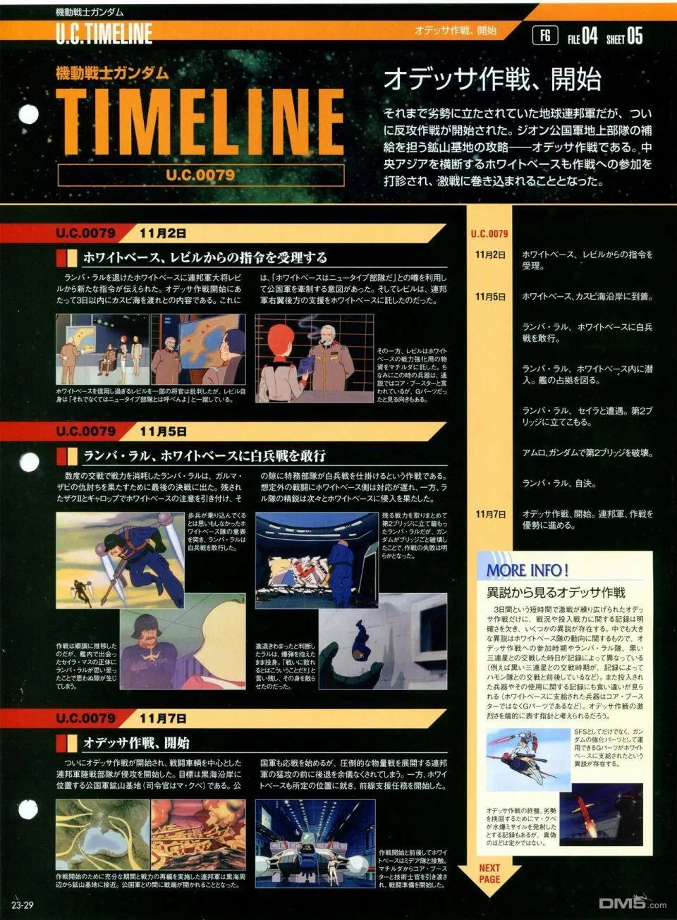 第21-30话 缺28 第99页