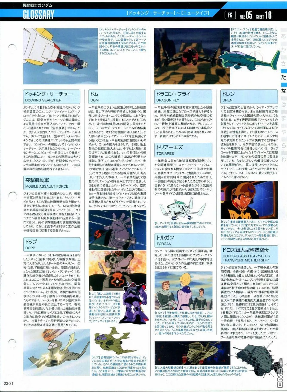 第21-30话 缺28 第101页
