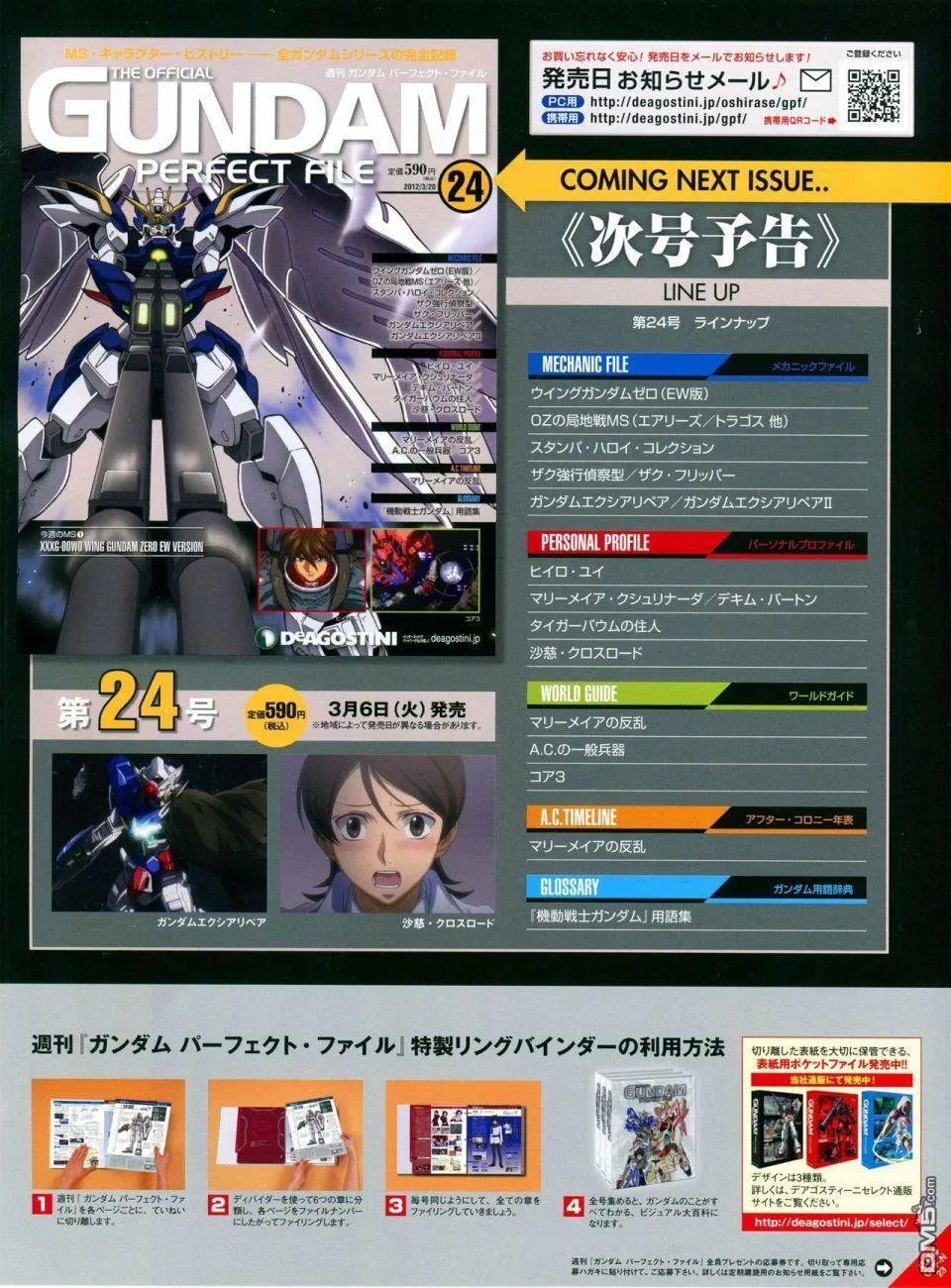 第21-30话 缺28 第103页