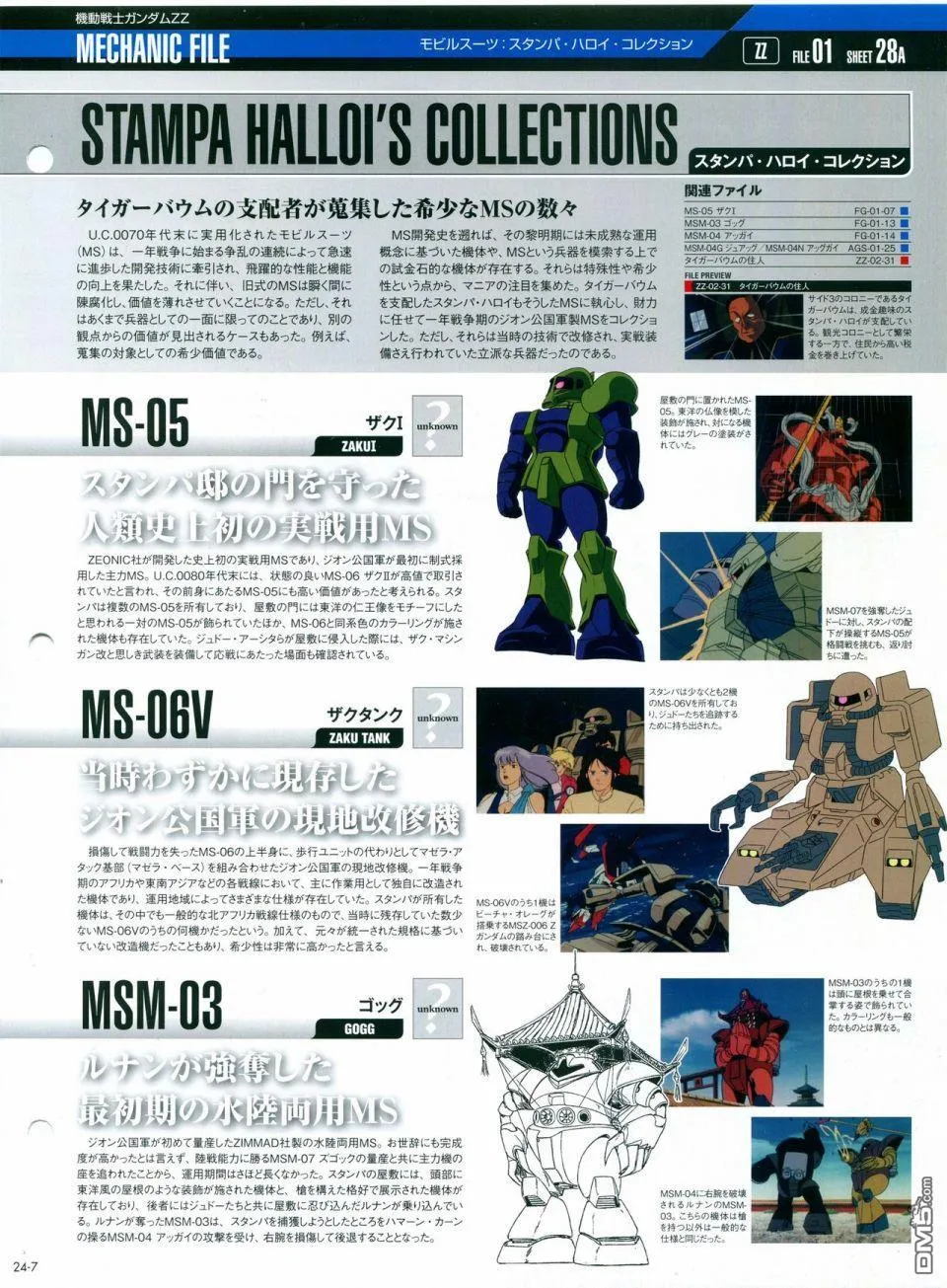 第21-30话 缺28 第112页