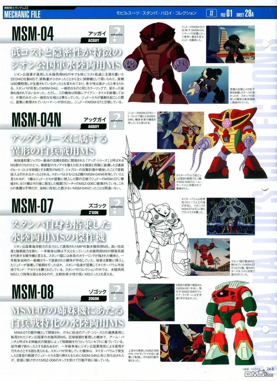 第21-30话 缺28 第113页