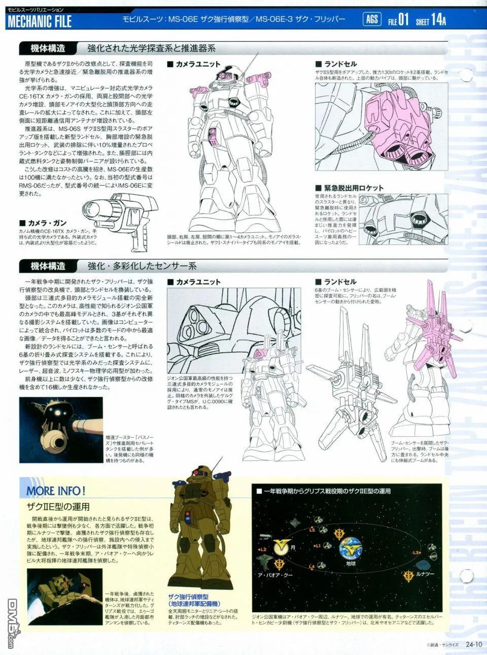 第21-30话 缺28 第115页