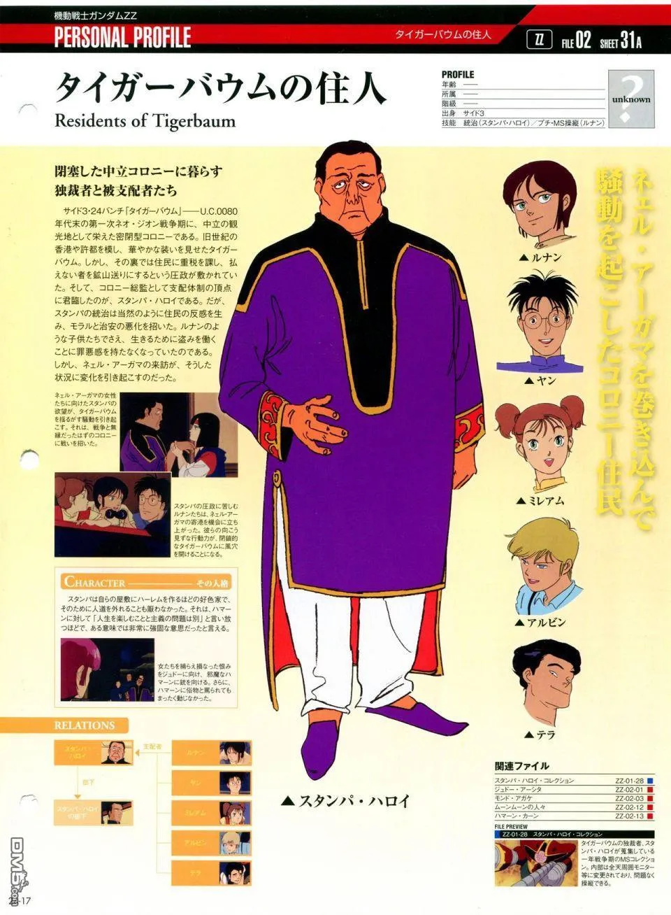 第21-30话 缺28 第122页