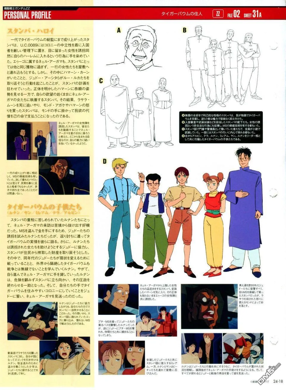 第21-30话 缺28 第123页