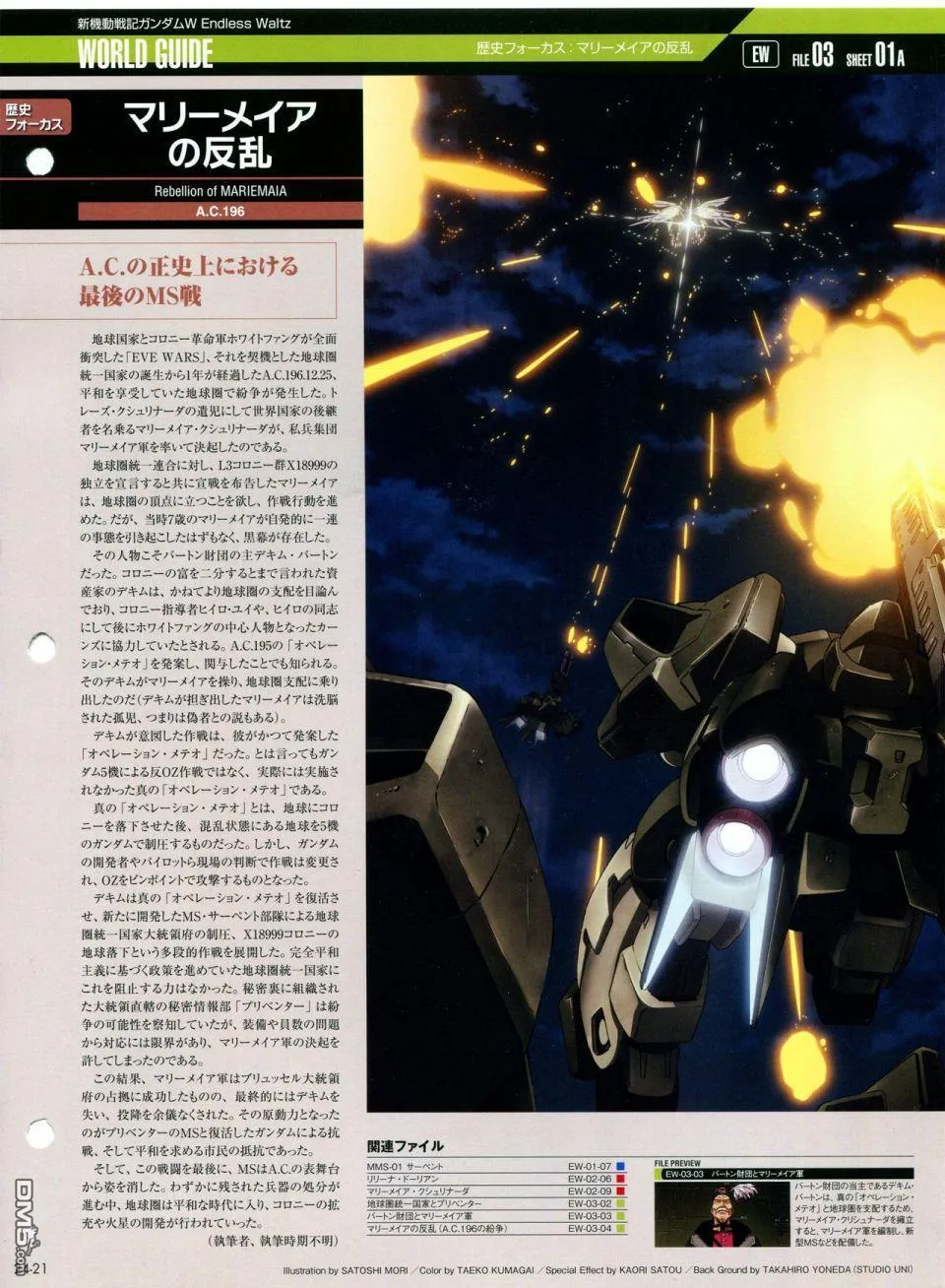 第21-30话 缺28 第126页