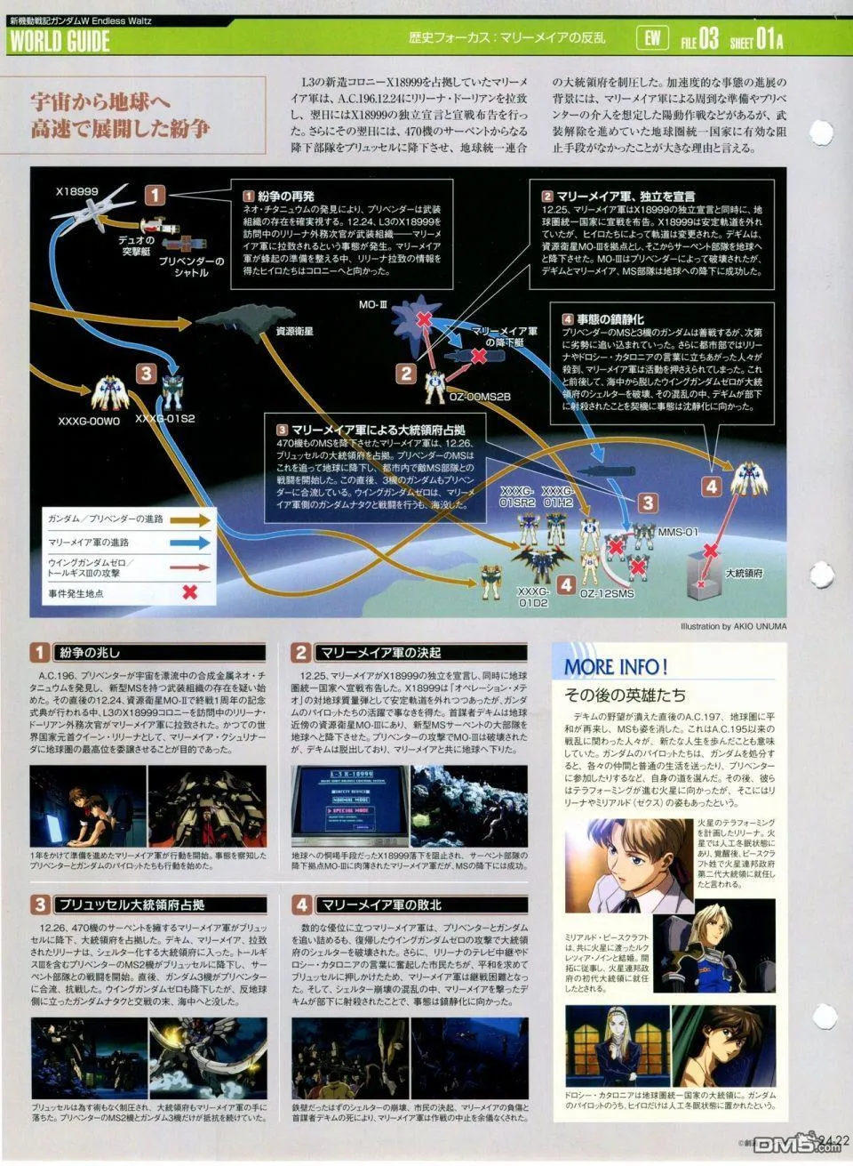第21-30话 缺28 第127页