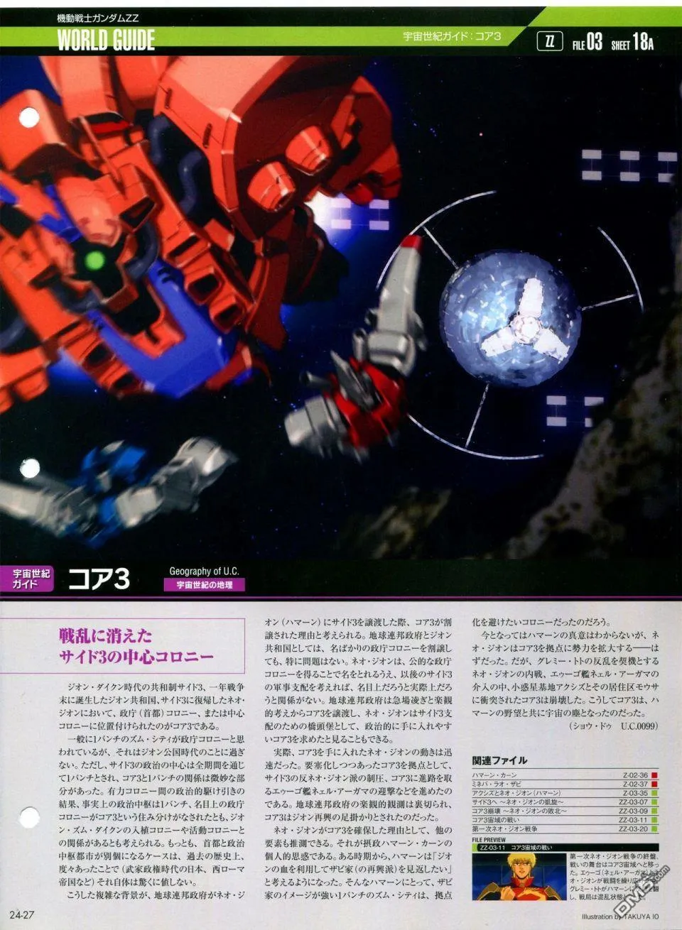 第21-30话 缺28 第132页