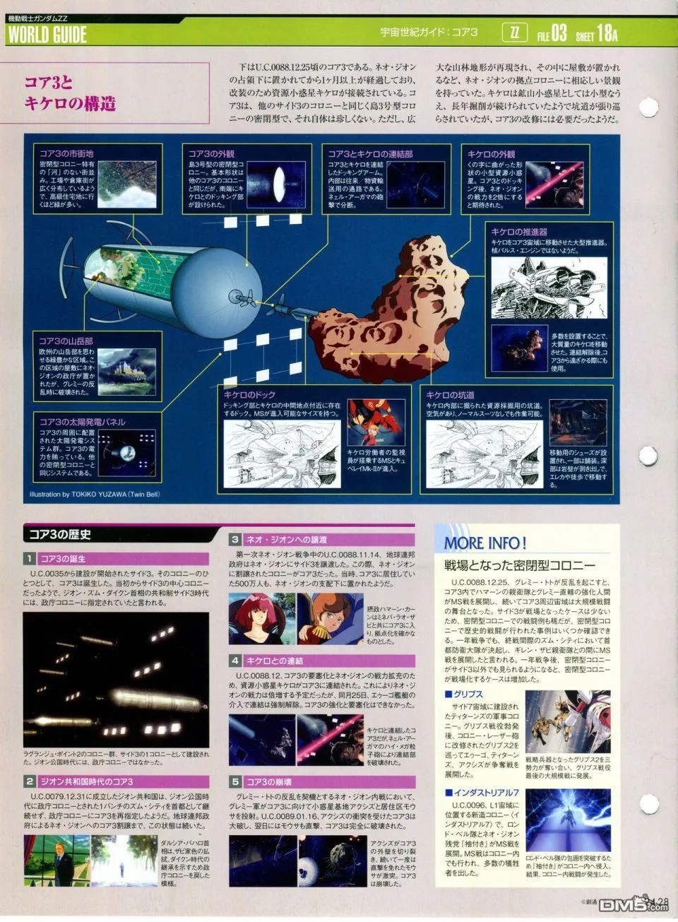 第21-30话 缺28 第133页