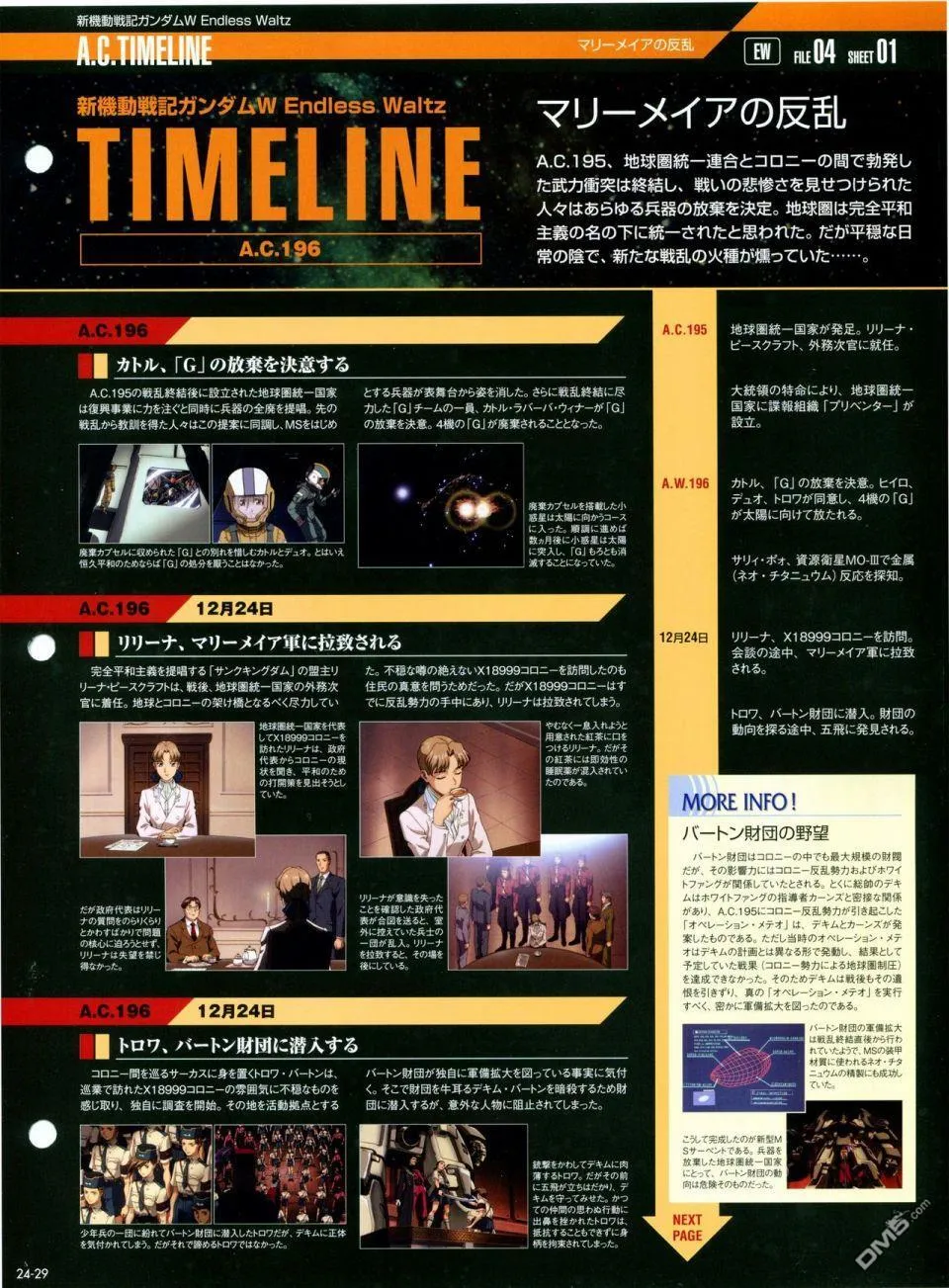 第21-30话 缺28 第134页