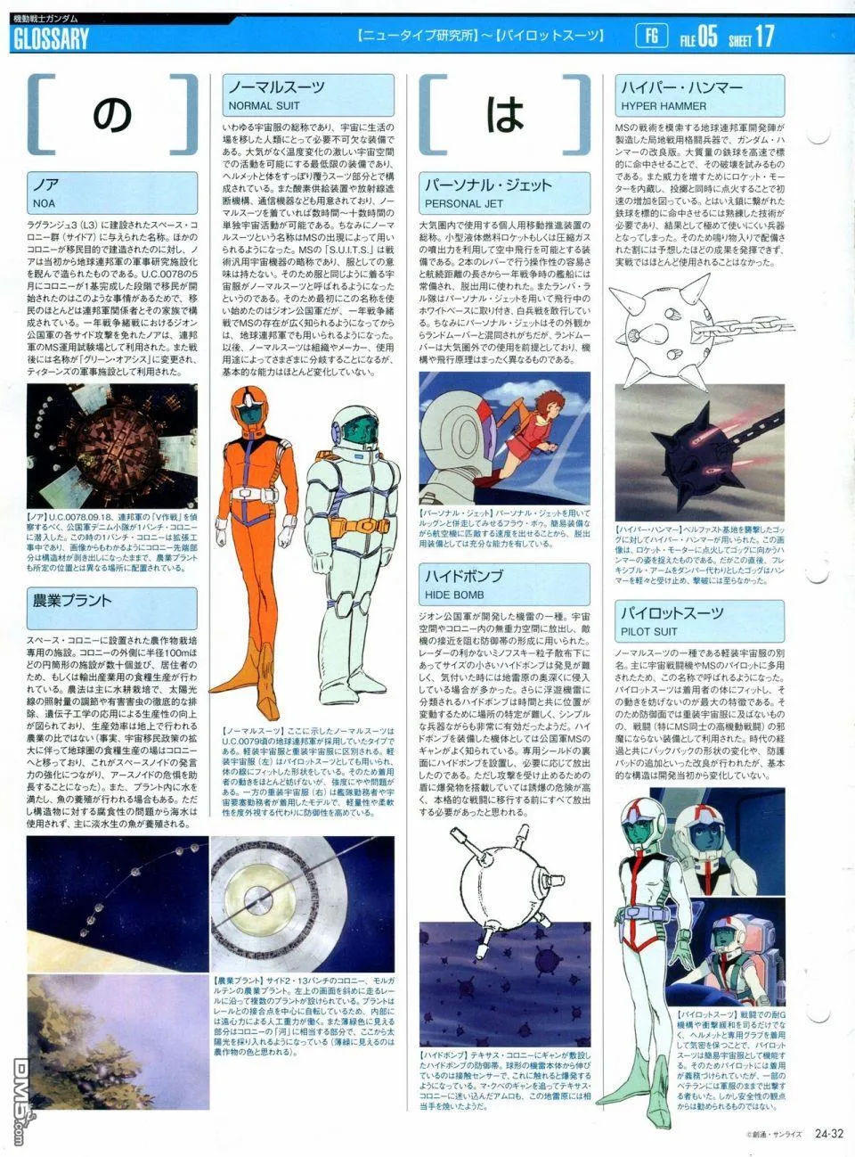 第21-30话 缺28 第137页