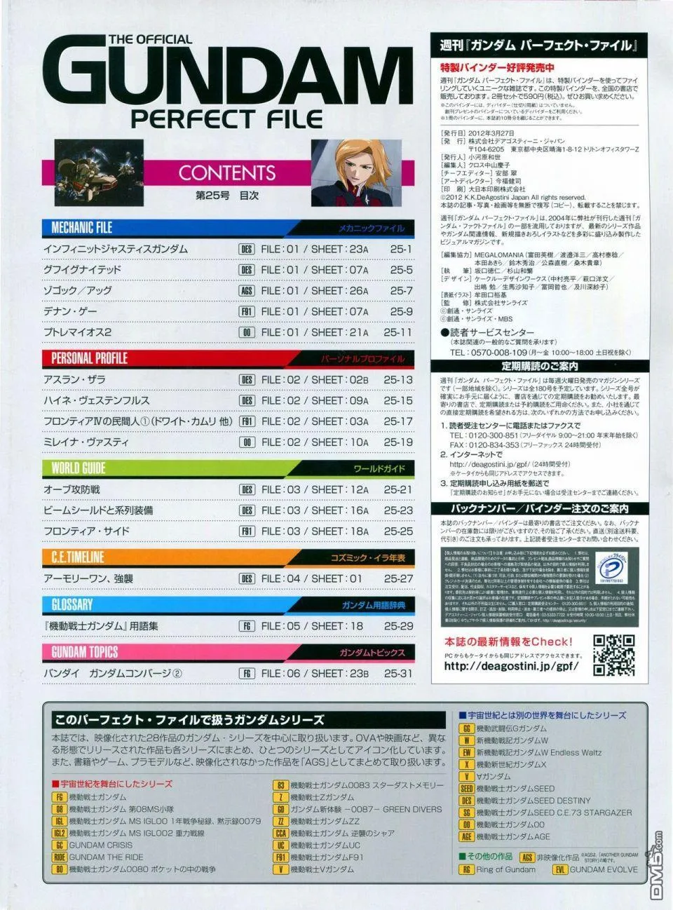 第21-30话 缺28 第141页