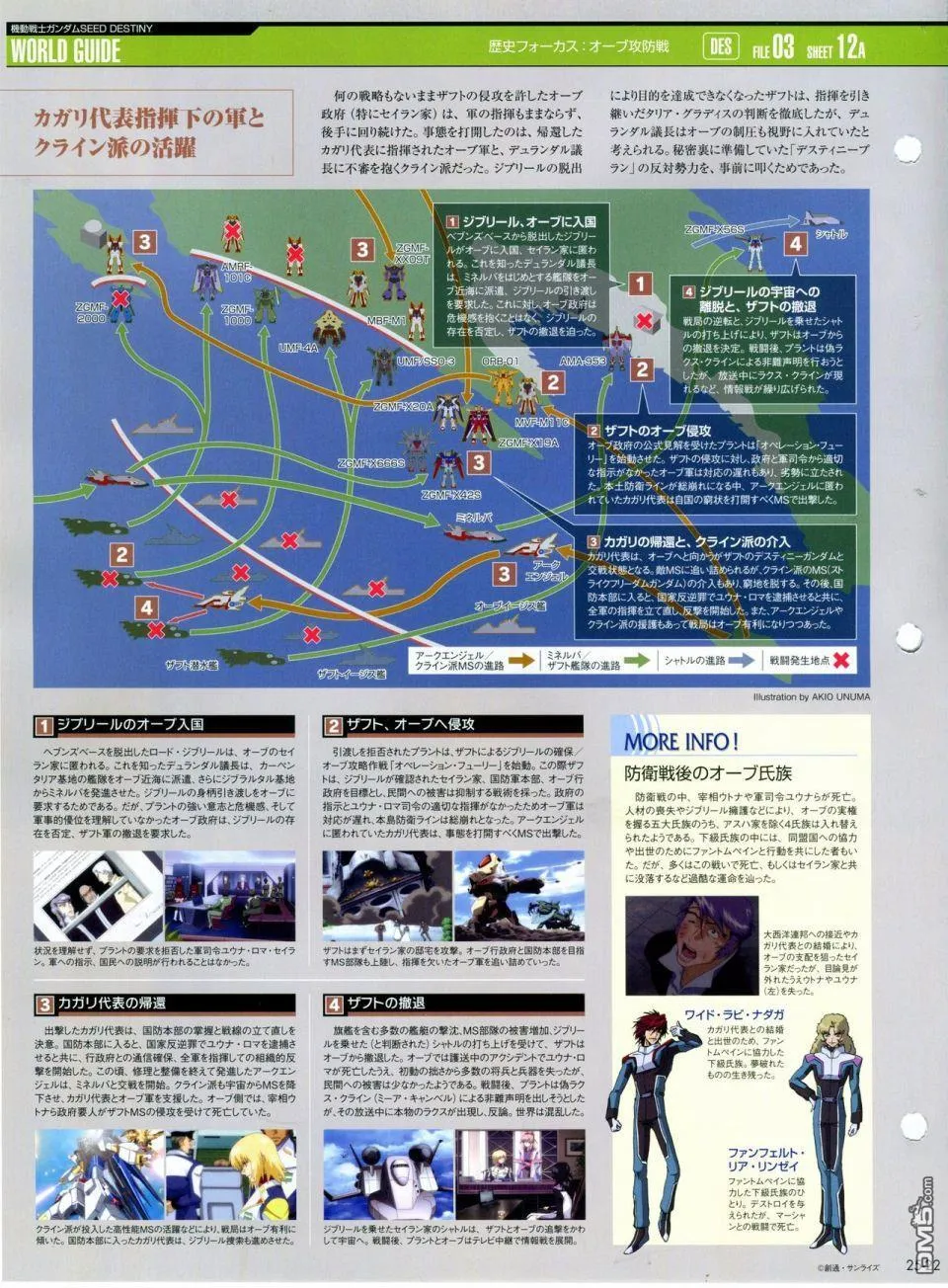 第21-30话 缺28 第162页