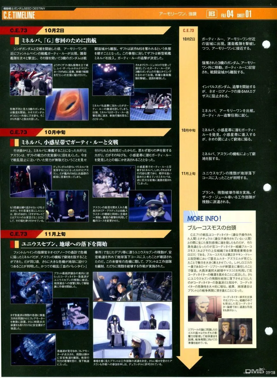 第21-30话 缺28 第168页