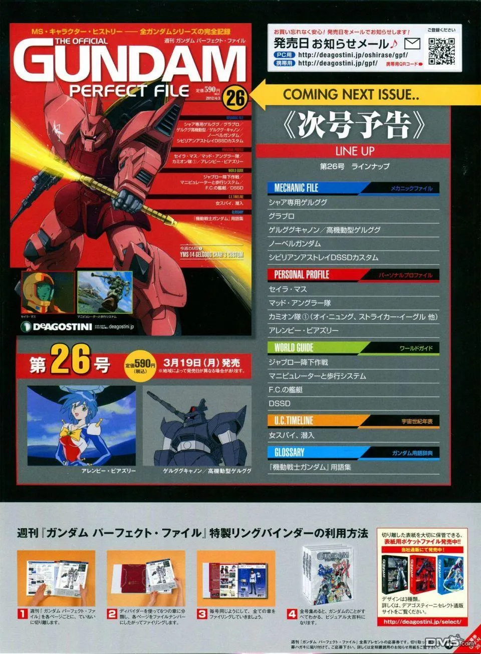 第21-30话 缺28 第173页
