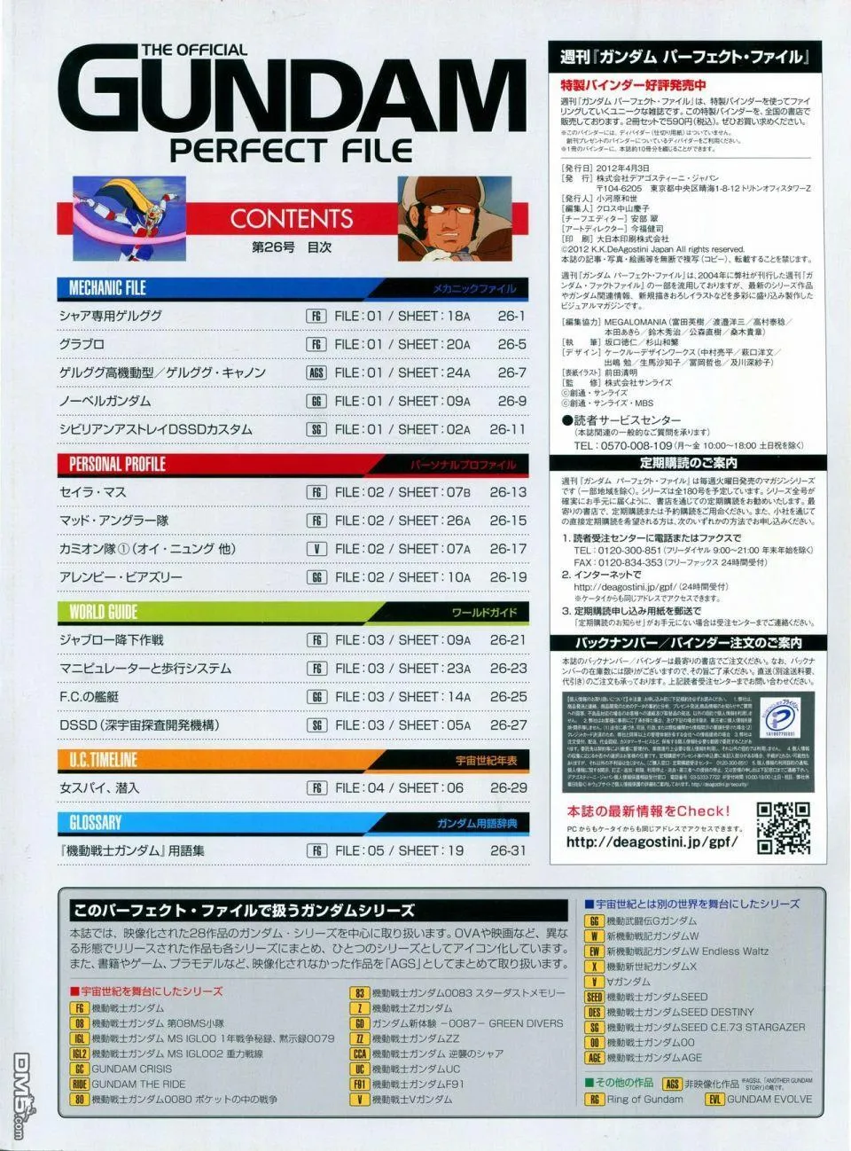 第21-30话 缺28 第176页
