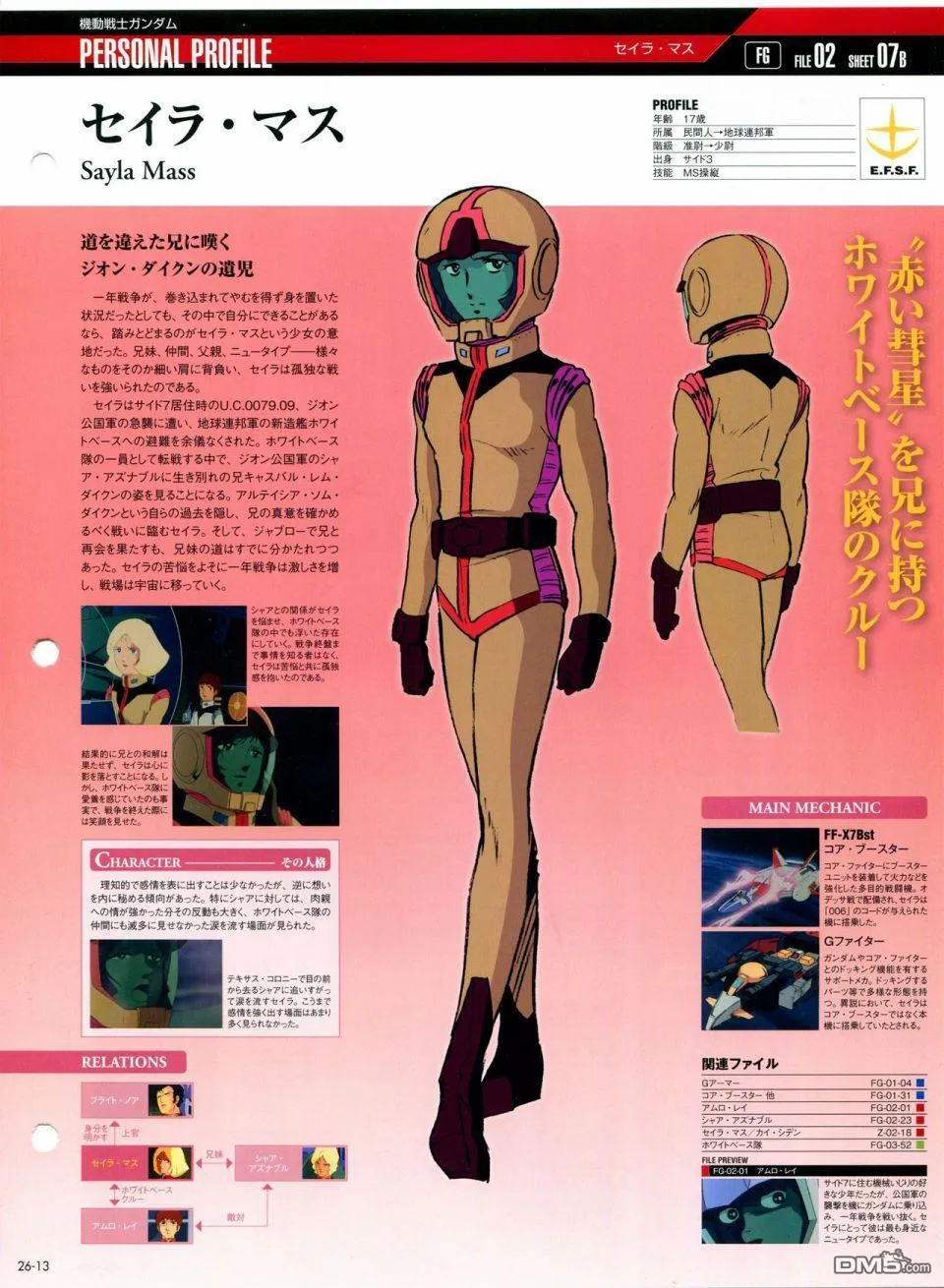 第21-30话 缺28 第188页