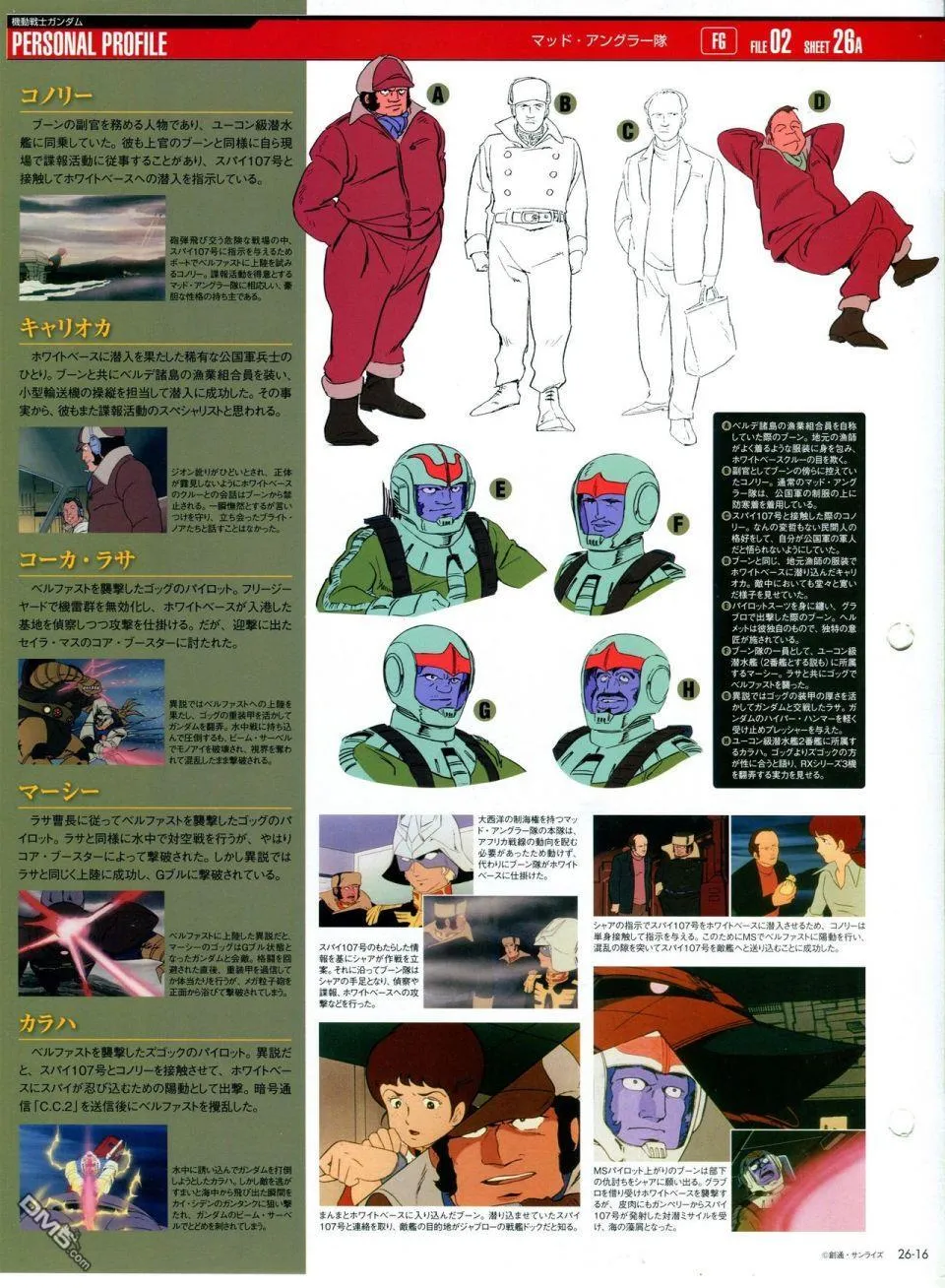 第21-30话 缺28 第191页