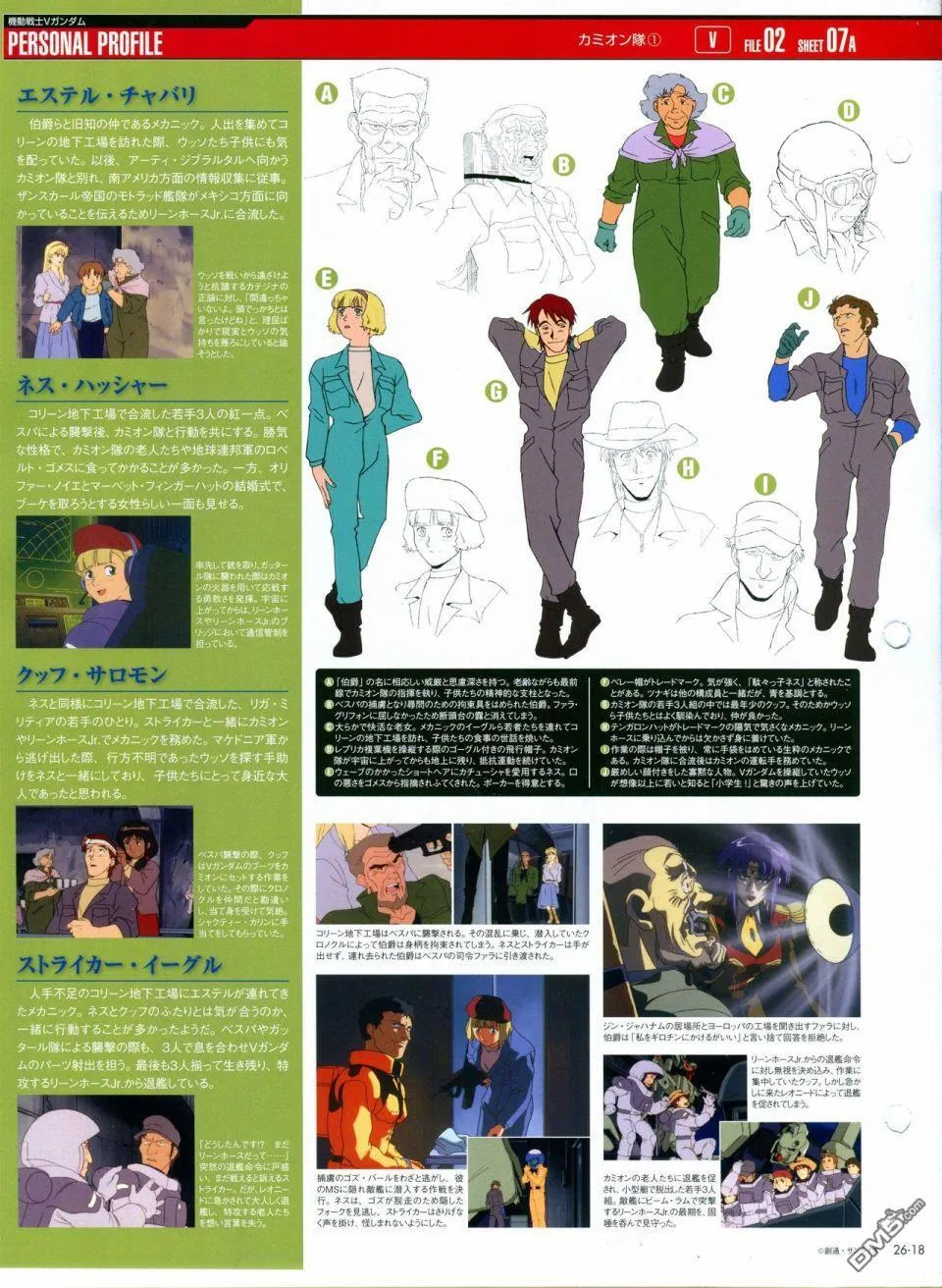 第21-30话 缺28 第193页