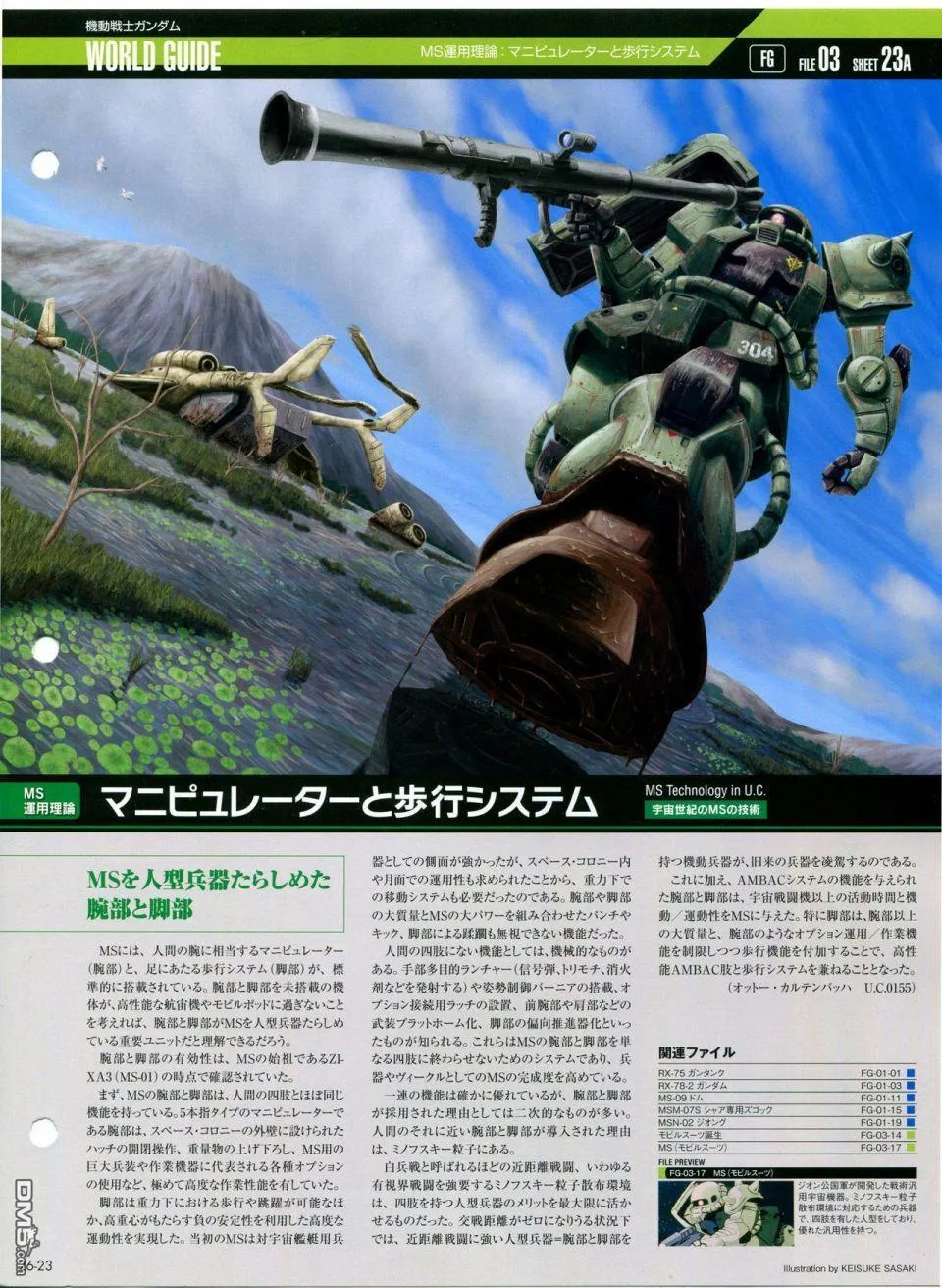 第21-30话 缺28 第198页