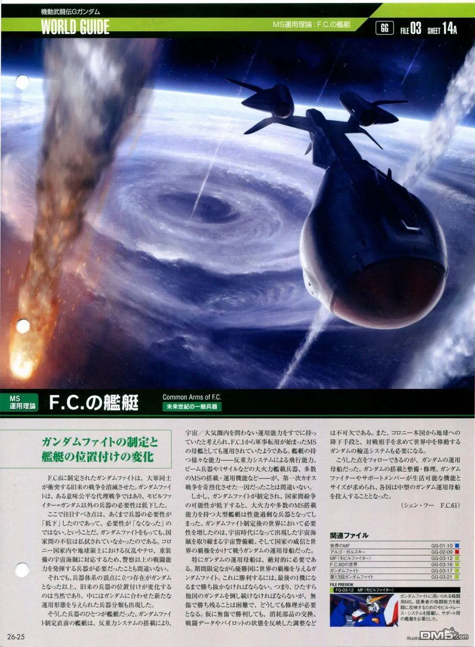 第21-30话 缺28 第200页